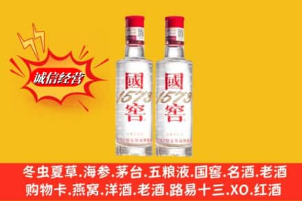 博山区名酒回收国窖1573.jpg