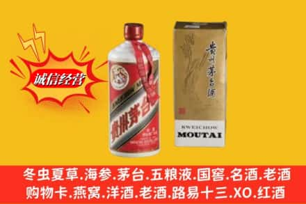 博山区求购回收80年代茅台酒