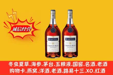 博山区名酒回收马爹利蓝带.jpg