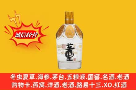 博山区求购回收老董酒